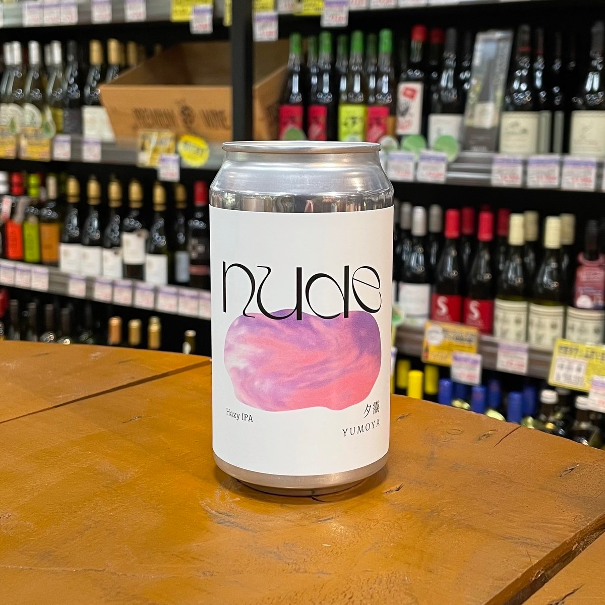 ☆yumoyaページ☆ YUMOYA -夕靄- - NUDE BEER | Photos - Untappd