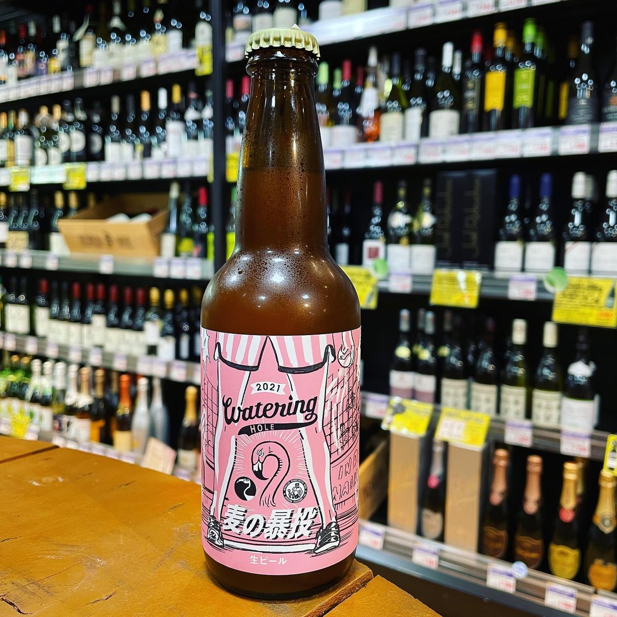 鬼伝説 × ウォータリングホール 麦の暴投 Hazy IPA ( Onidensetsu ×