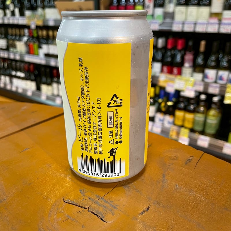 オープンエア ジャングルジュース トロピカルヘーフェヴァイツェン