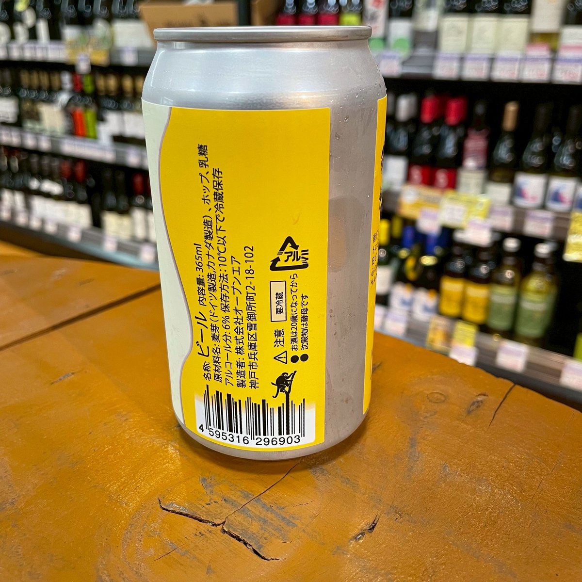 オープンエア ジャングルジュース トロピカルヘーフェヴァイツェン