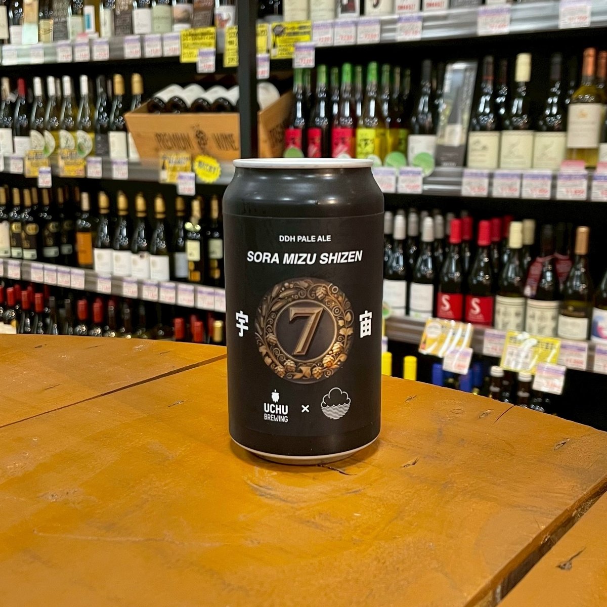 うちゅう × クラウドウォーター ソラミズシゼン 空水自然 DDH ペール