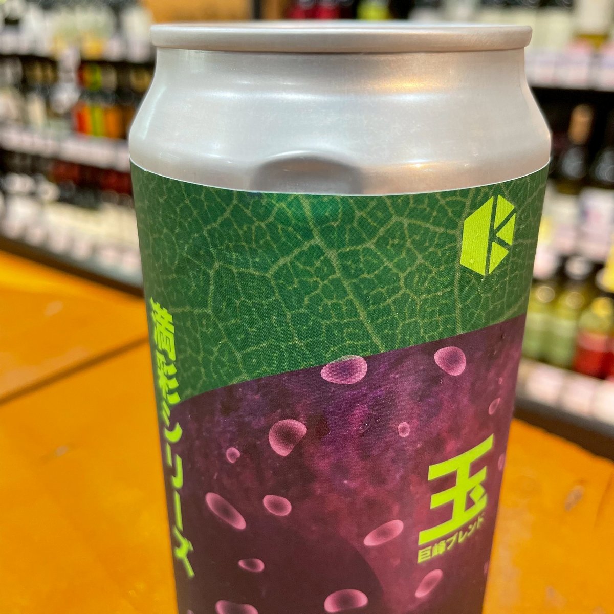 京都醸造 満彩シリーズ 玉 巨峰ブレンド フルーツサワー（ KYOTO