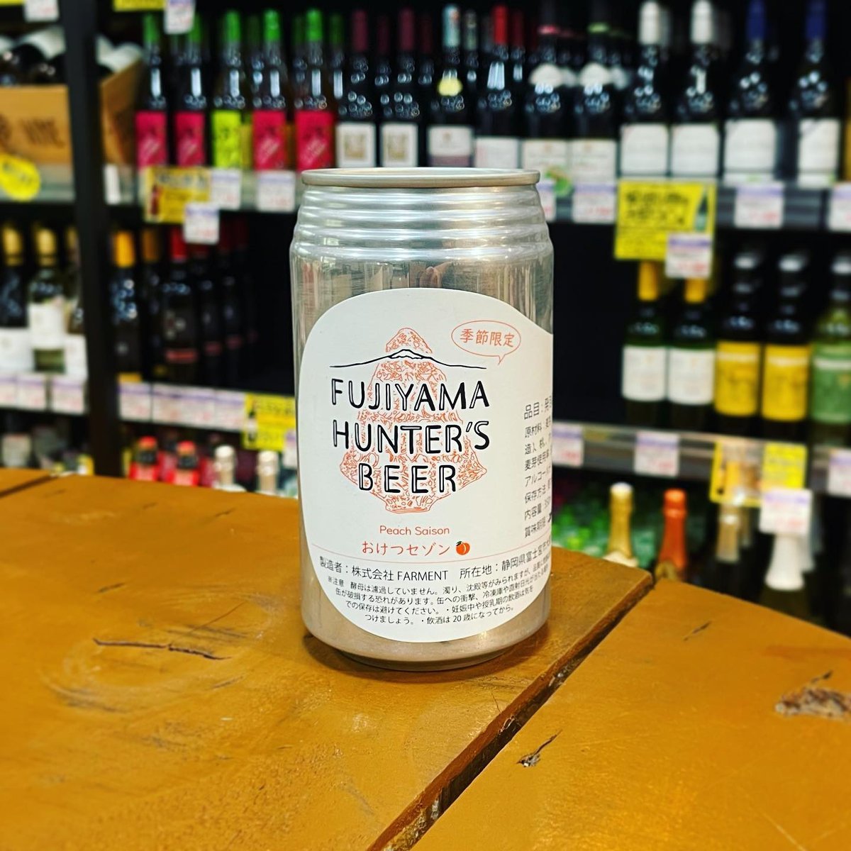 フジヤマハンターズビール おけつ セゾン ( Fujiyama Hunter's Beer /