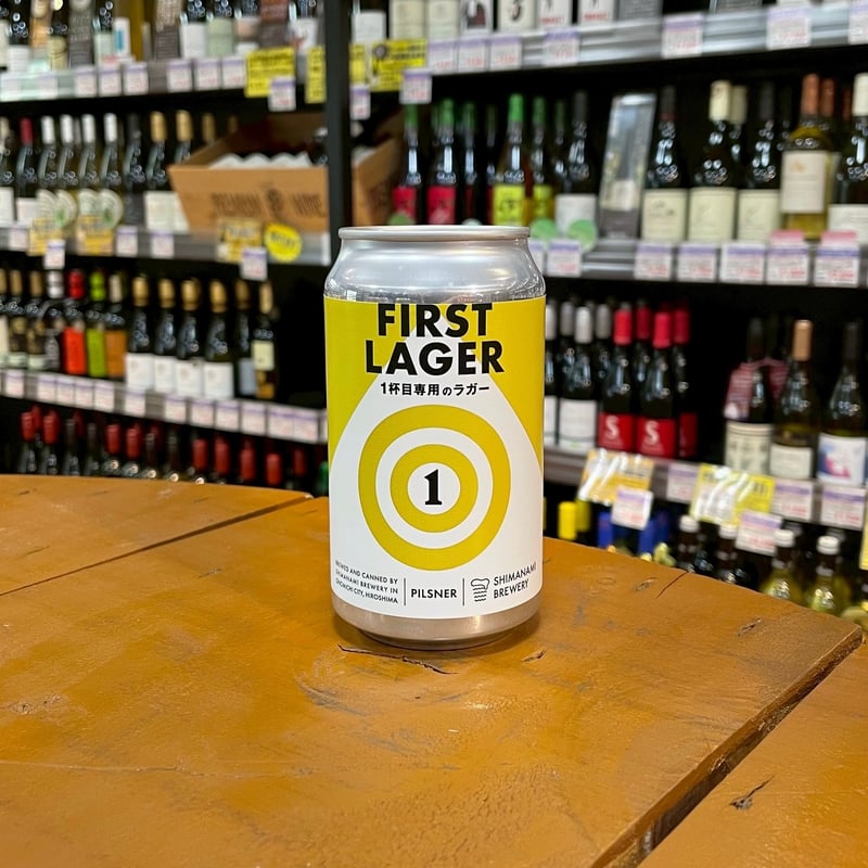 しまなみブルワリー ファーストラガー ピルスナー ( Shimanami Brewery