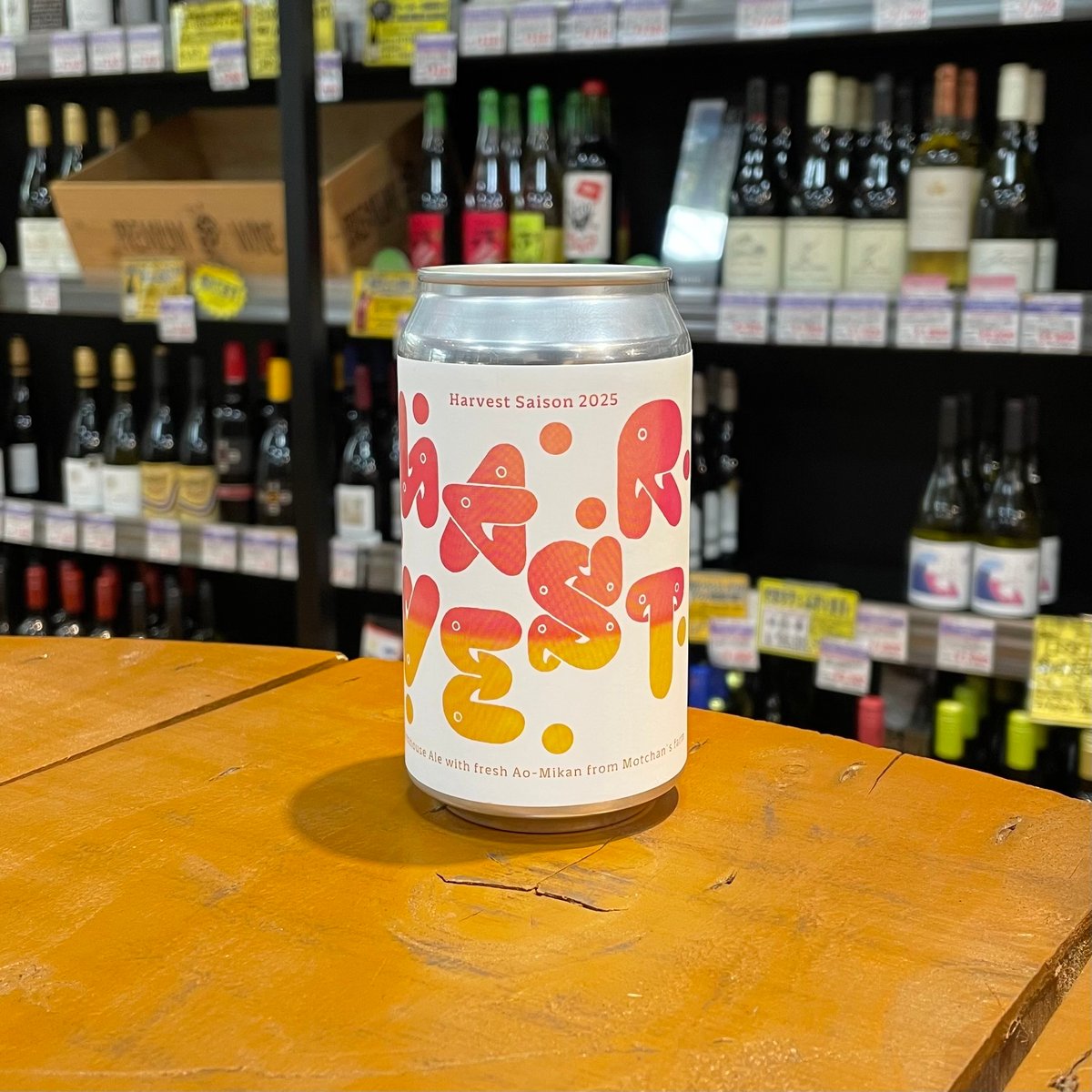 ヨロッコビール ハーベストセゾン 2025 ファームハウスエール w/青