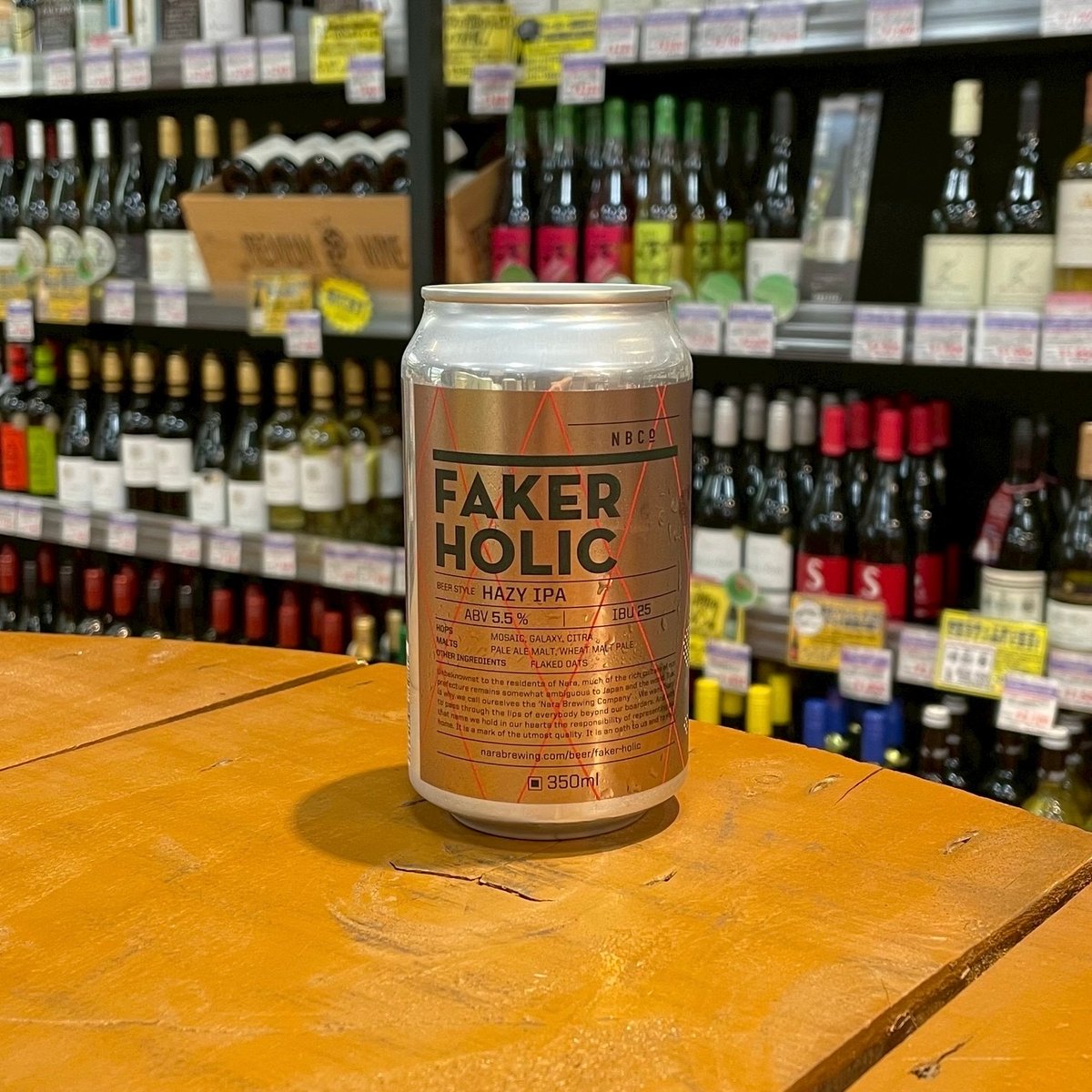 奈良醸造 フェイカーホリック Hazy IPA ( Nara Brewing / Faker