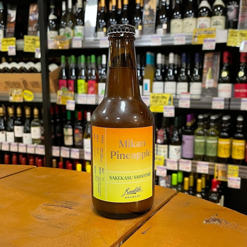 カンキクブルワリー 酒粕スムージー -Mikan Pineapple- ( Kankiku /