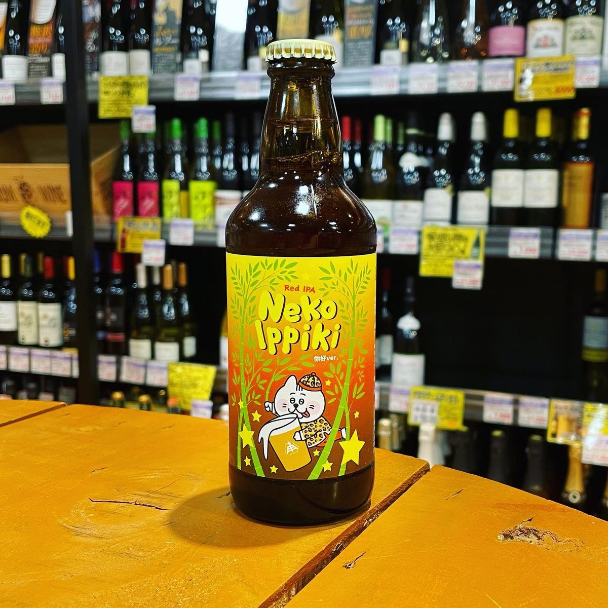 伊勢角屋麦酒 ねこいっぴきニイハオバージョン レッド IPA ( Ise