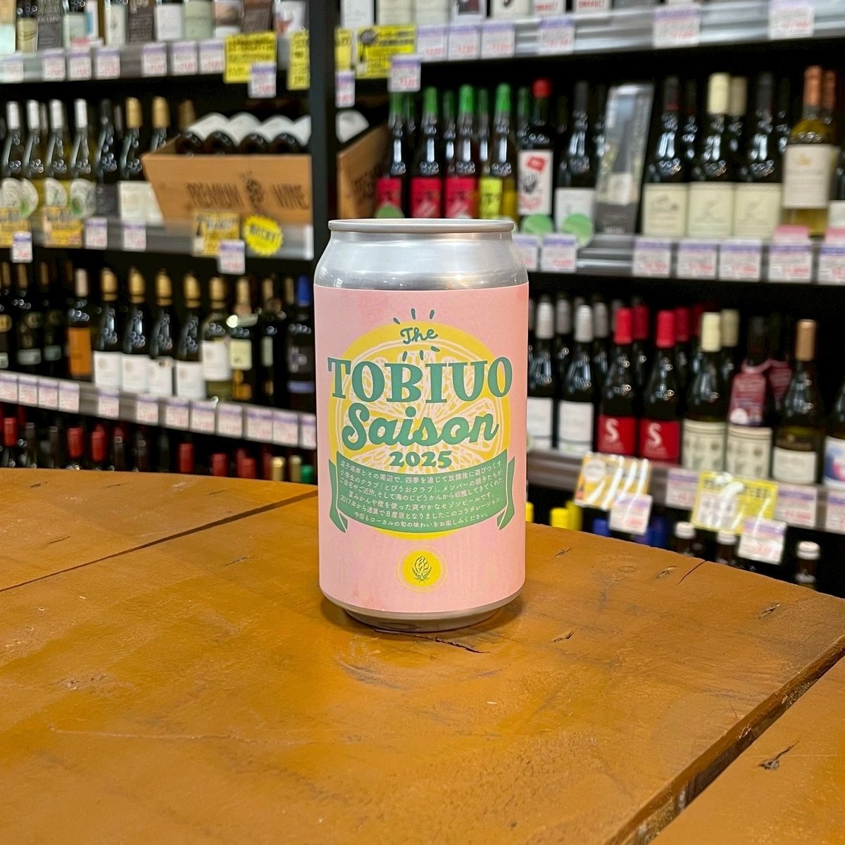 ヨロッコビール とびうおセゾン 2025 ファームハウスエール （ Yorocco