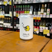 ひみつビール バナチュール バナナバニラヴァイツェン ( Himitsu Beer / Banana Vanilla Weizen )