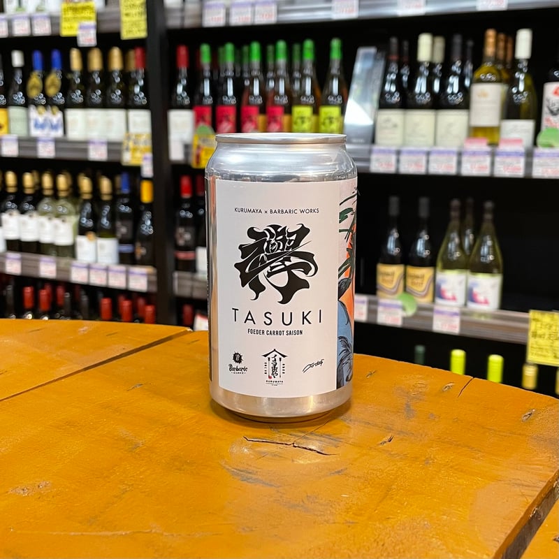 バーバリックワークス 襷 フーダーキャロットセゾン ( Barbaric Works