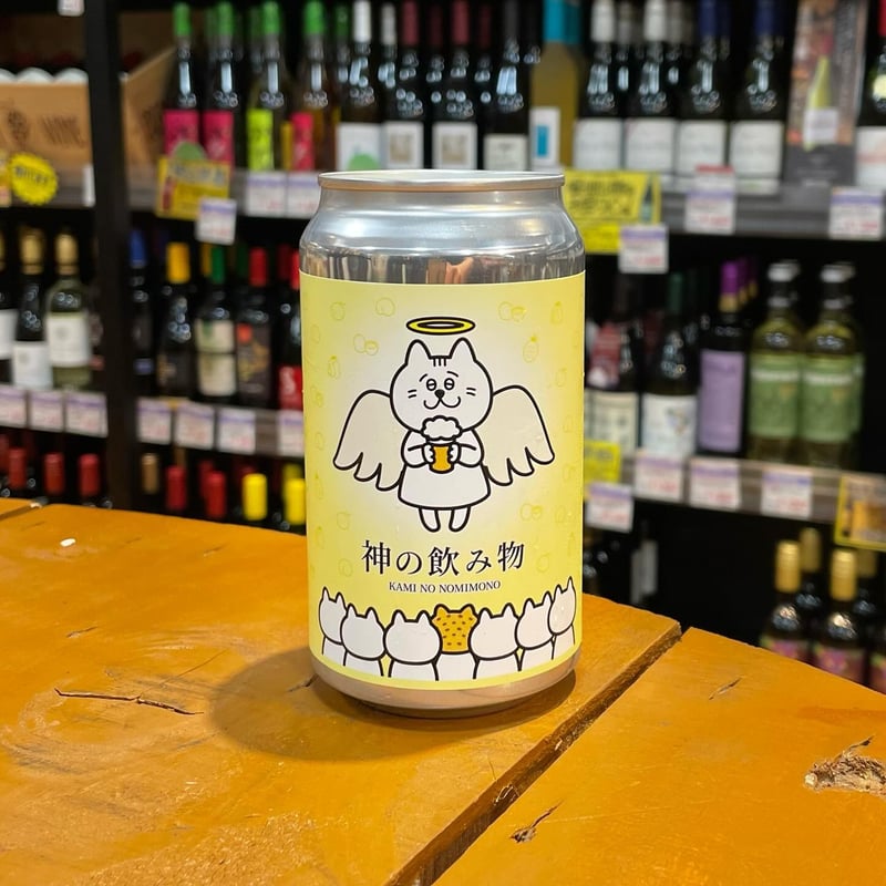 天草ソナービール×ビアキチ×ゆうやボーイズ 神の飲み物 ( Amakusa x