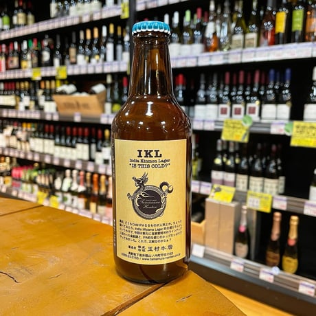 志賀高原ビール IKL （ SHIGAKOGEN Beer / India Kinmon Lager ）