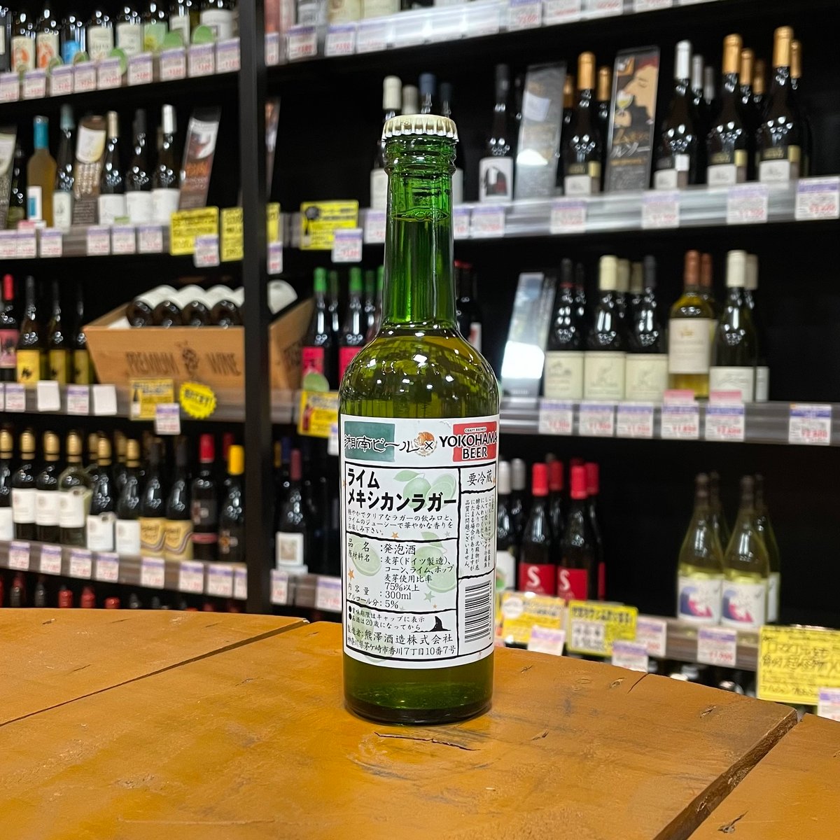 熊澤酒造 湘南ビール × 横浜ビール ライムメキシカンラガー フルーツ