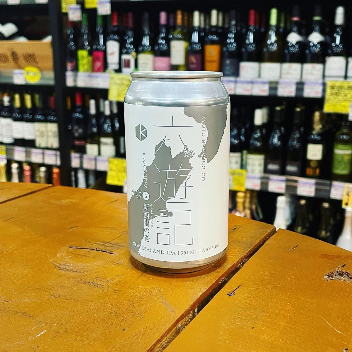 京都醸造 六遊記 新西蘭の巻 ニュージーランド IPA（ KYOTO BREWING