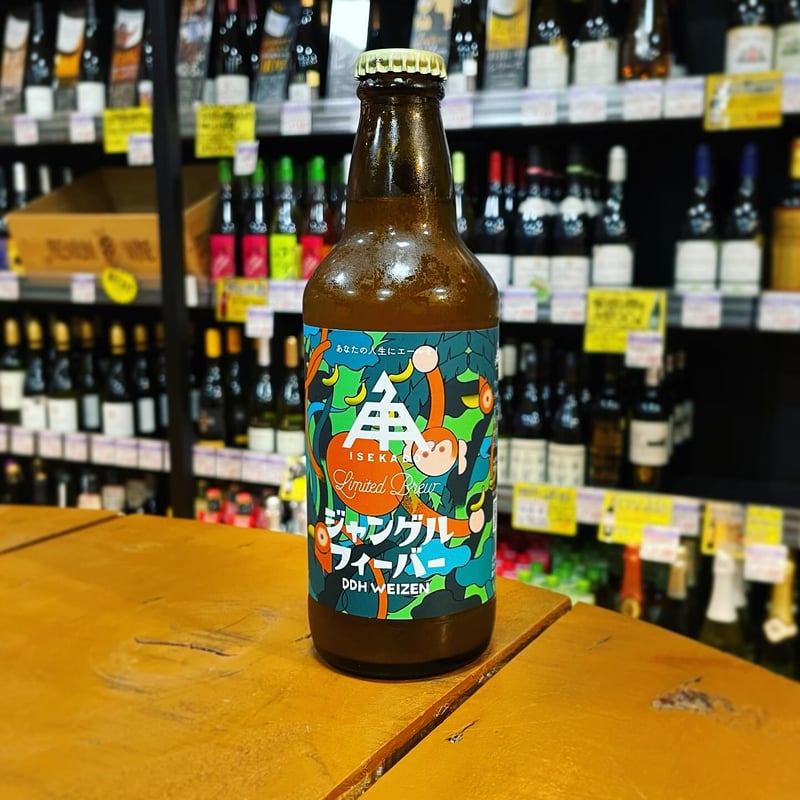 伊勢角屋麦酒 ジャングルフィーバー DDH ヴァイツェン ( Ise Kadoya