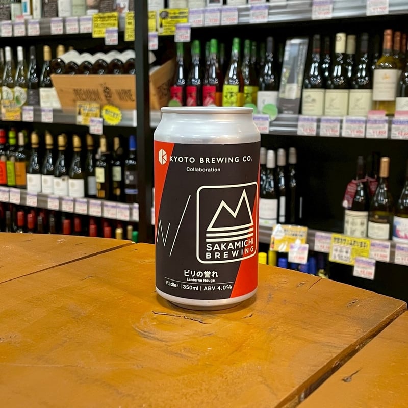 ネーブルオレンジ 京都醸造 × サカミチ ビリの誉れ ラドラー（ Kyoto × Sakamichi