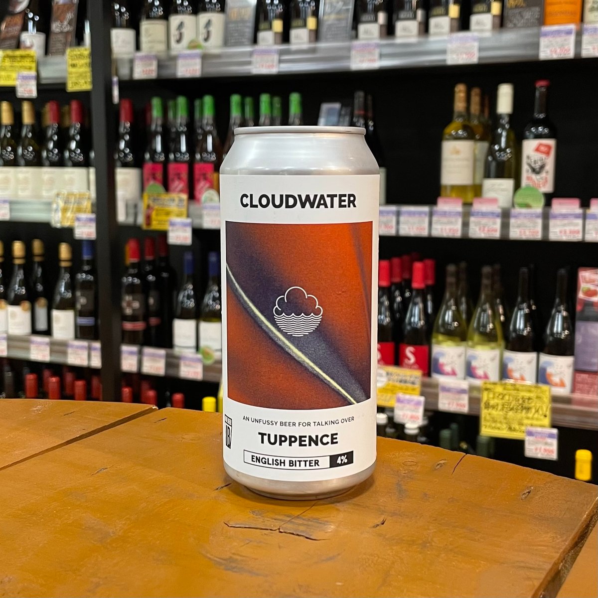 クラウドウォーター タッペンス イングリッシュビター ( Cloudwater 