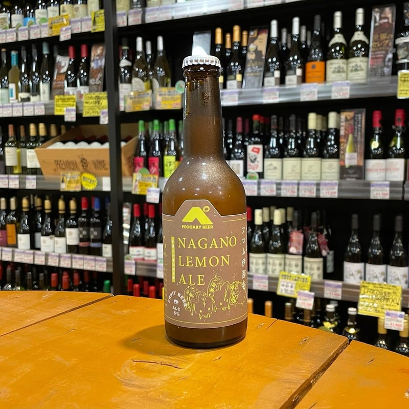ペッカリー ナガノレモンエール フルーツビール ( Peccary Beer