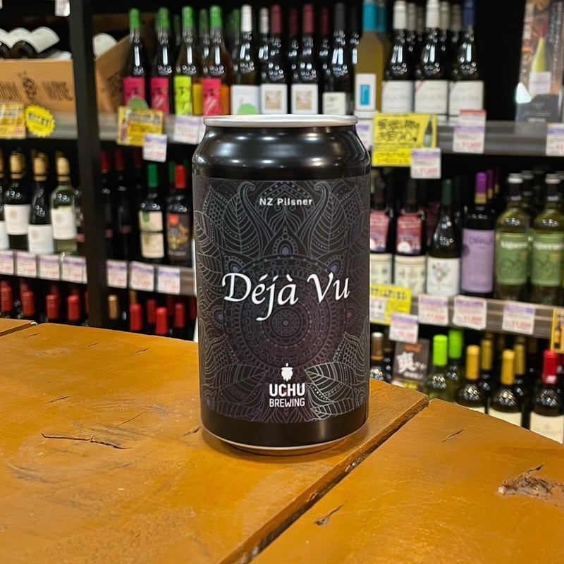 BBQ Deja vu 宇宙飛行士ミニウアモウ with 甘辛い ソリャソーサー