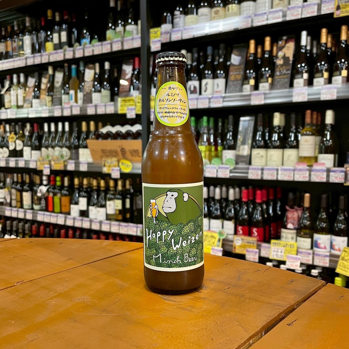 箕面ビール ホッピー ヴァイツェン ルミノサ、ネルソンソーヴィンver