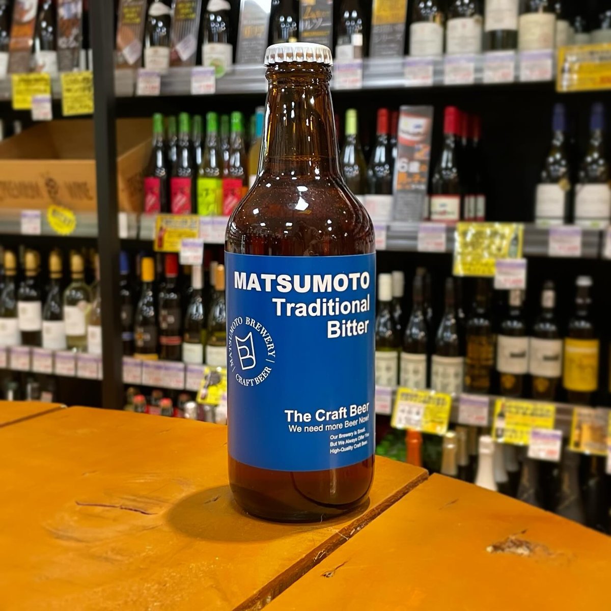 松本ブルワリー トラディショナルビター（ Matsumoto Brewery / Tradit