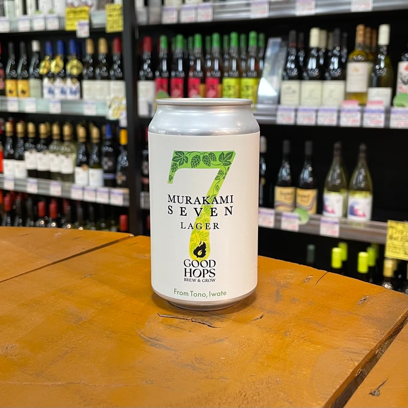 グッドホップス ムラカミセブンラガー ( Good Hops / MURAKAMI SEVEN