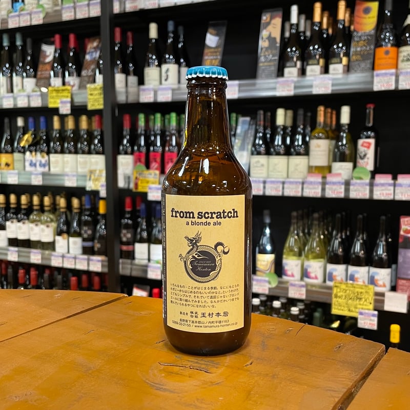 志賀高原ビール フロムスクラッチ ブロンドエール （ SHIGAKOGEN Beer