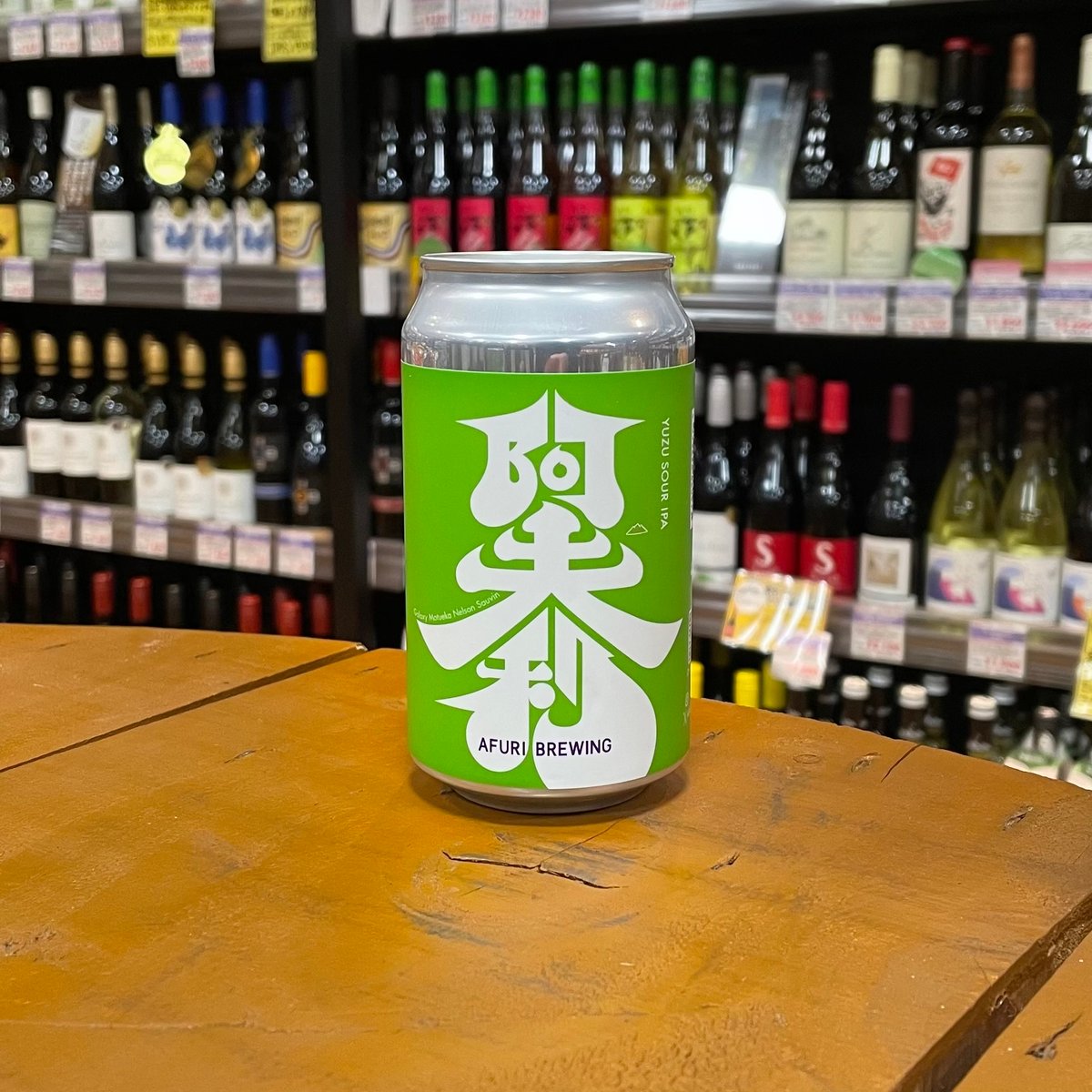 阿夫利ビール ゆず サワーIPA ( Afuri Brewing / YUZU SOUR IP