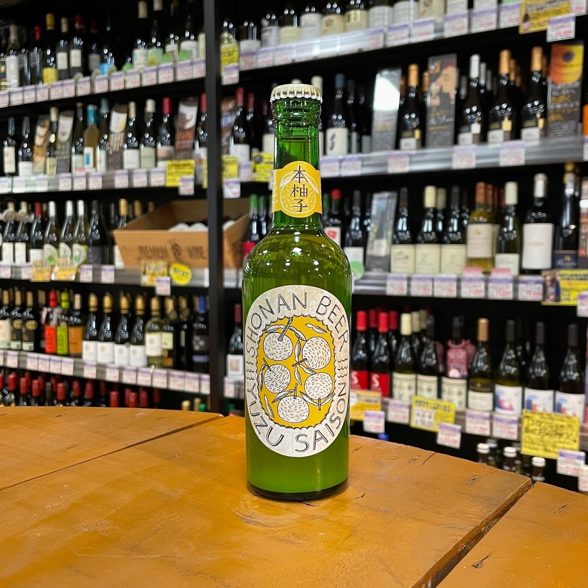 熊澤酒造 本柚子セゾン ウイート フルーツエール ( Kumazawa Brewing