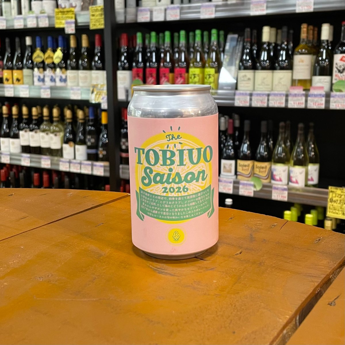 ヒヨコ　600羽　ふわふわ鮮度抜群！ ヨロッコビール とびうおセゾン 2026 ファームハウスエール （ Yorocco