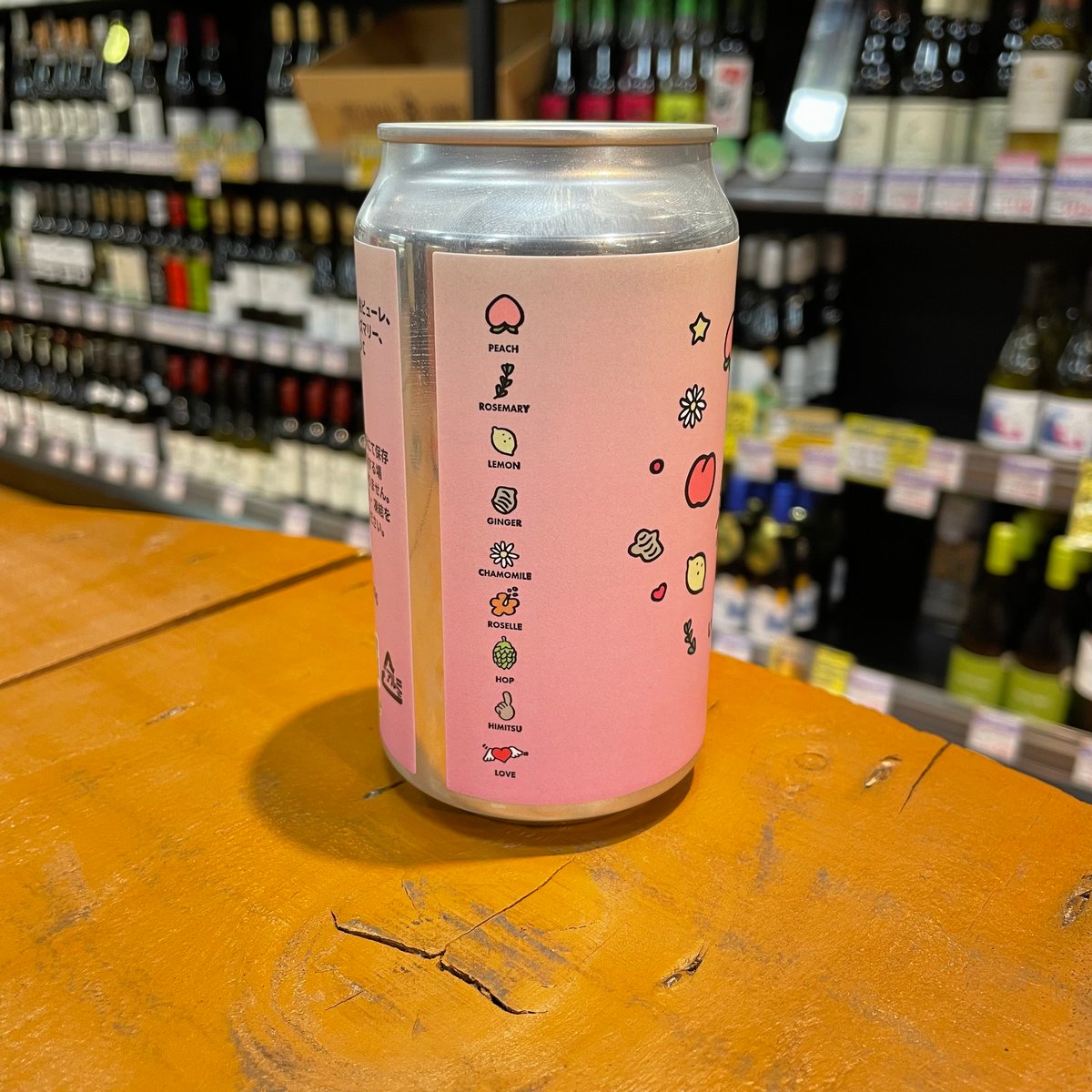 ひみつビール いっしょにぷはぁ 〜ピーチジンジャー ヒーリング