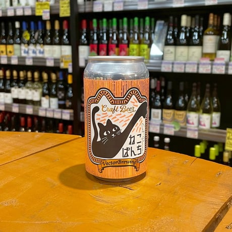 CATEGORY ・食事と一緒に飲みたいビール | MMM booze shop