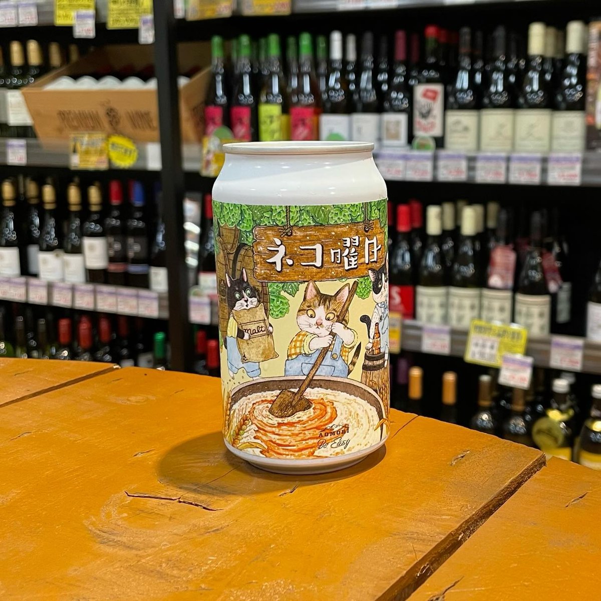 ビーイージー ネコ曜日 Hazy IPA ( Be Easy Brewing / Neko y