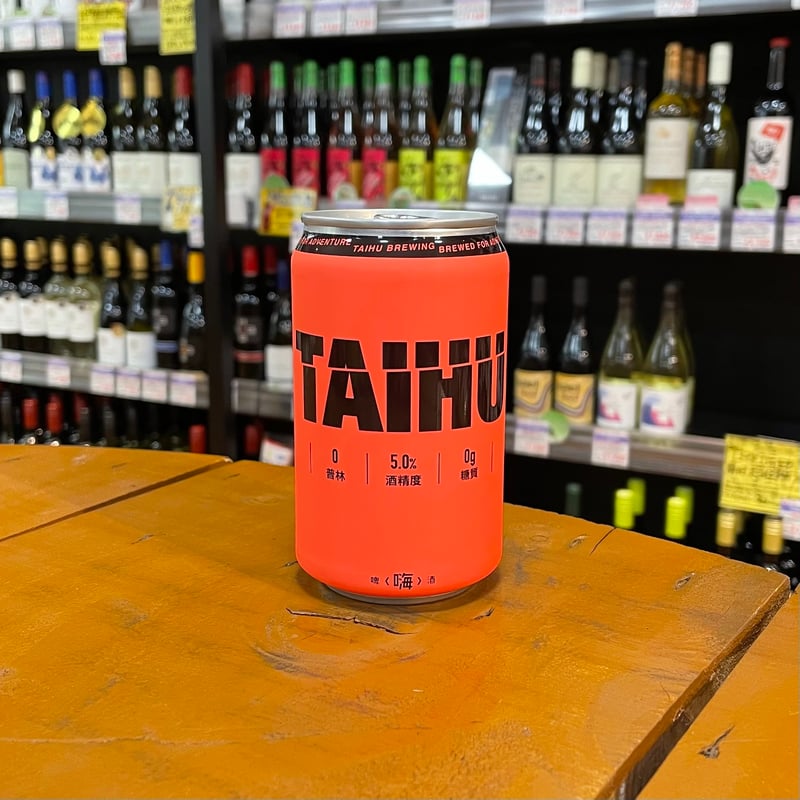 タイフー ハイビール タイワニーズラガー 臺虎嗨啤 ( Taihu Brewing 臺