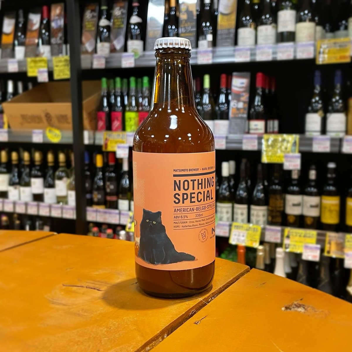 松本ブルワリー × 奈良醸造 ナッシングスペシャル ( Matsumoto × Nara /