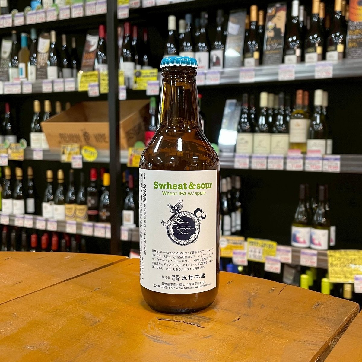 志賀高原ビール スウィートサワー ウィートIPA（ SHIGAKOGEN Beer / Swh