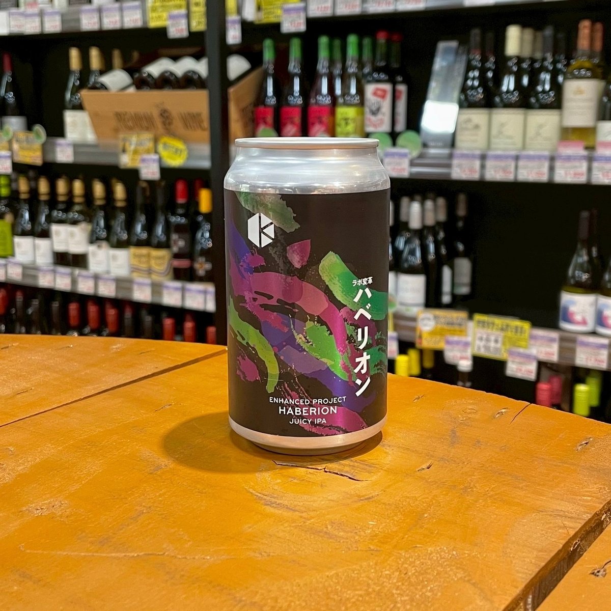 京都醸造 KBC2.0シリーズ ハベリオン ジューシーIPA（ KYOTO BREWING /