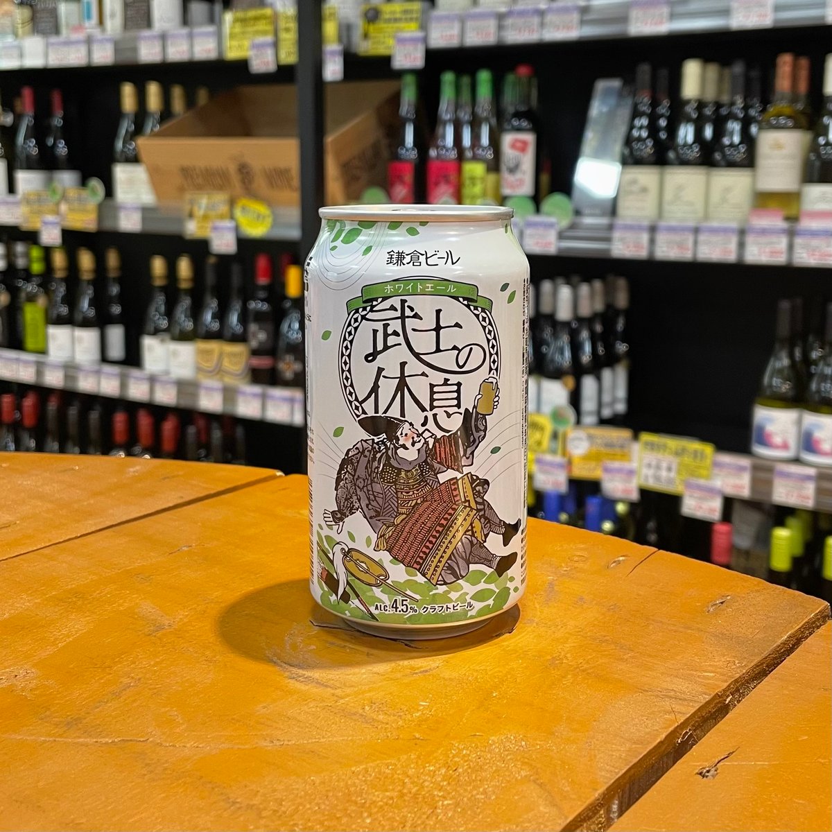 クルスマスビール 鎌倉ビール 武士の休息 ベルジャンホワイト （ Kamakura Beer / Bushi N