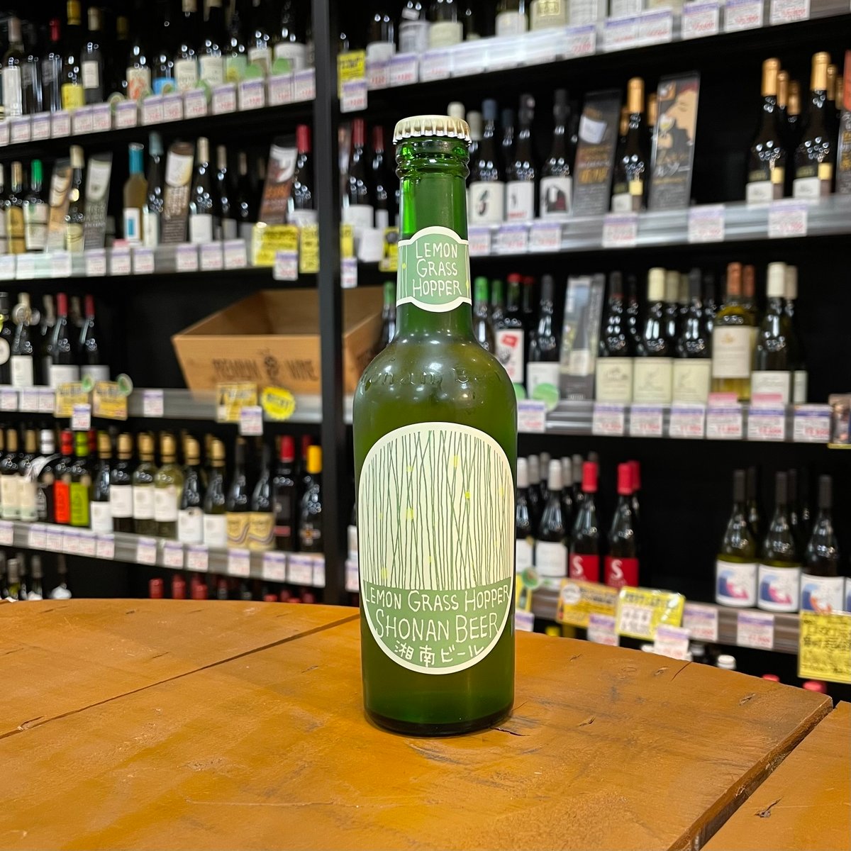 熊澤酒造 レモングラスホッパー ハイブリッドスタイルハーブエール