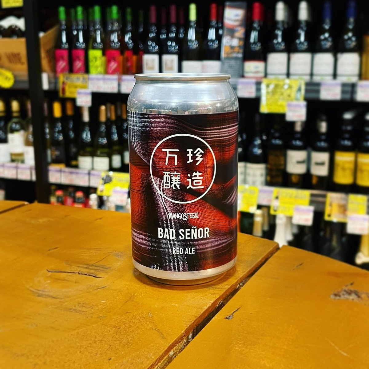 万珍醸造 （マンゴスチン） バッドセニョール レッドエール