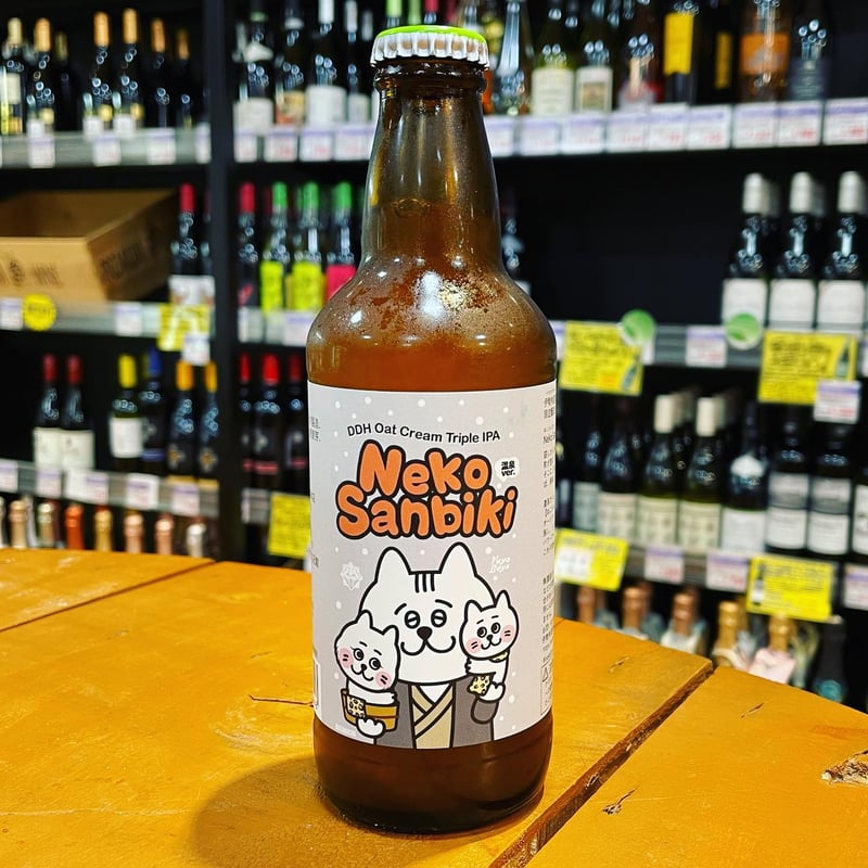 伊勢角屋麦酒 ねこさんびき 温泉ver. Hazy TIPA ( Ise Kadoya Bre