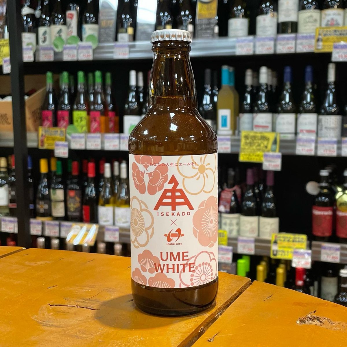 伊勢角屋麦酒 ウメホワイト ハーブ&スパイスビール ( Ise Kadoya