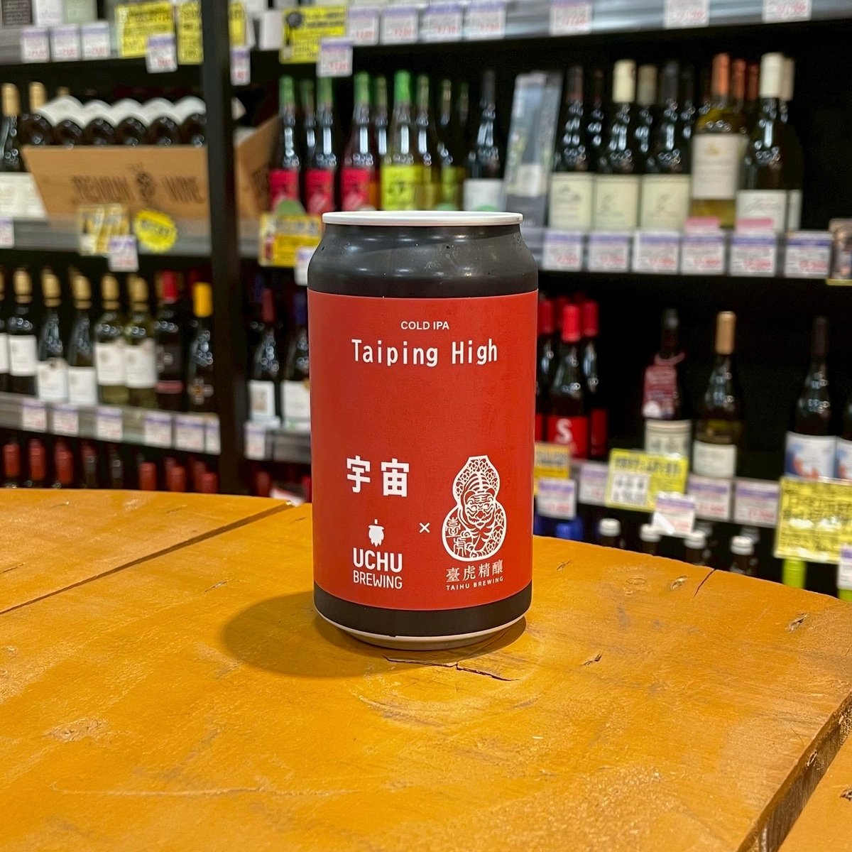 うちゅう × タイフー 臺虎 タイピングハイ コールド IPA （ Uchu