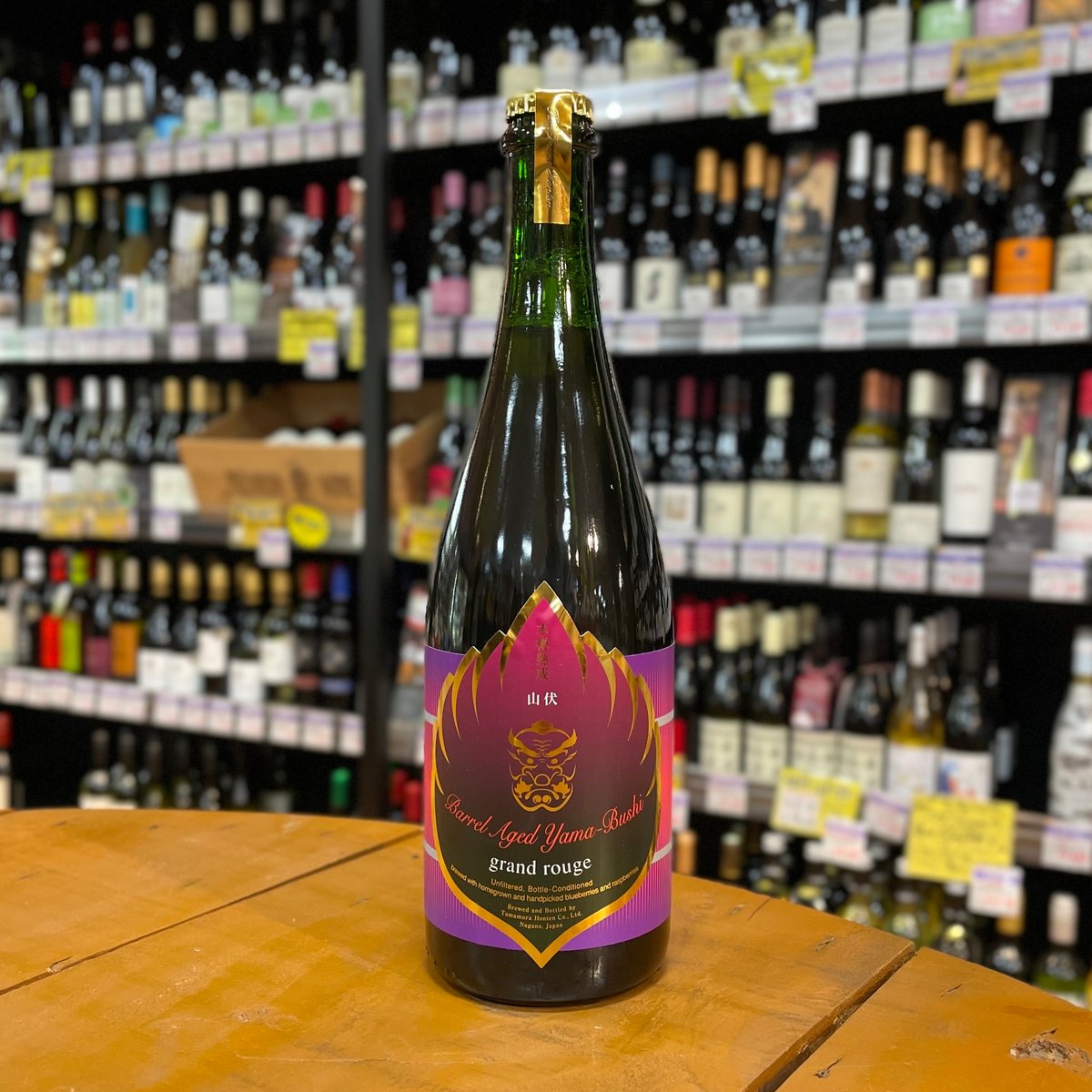 志賀高原ビール 木樽熟成山伏 バレルエイジド グランルージュ フルーツ