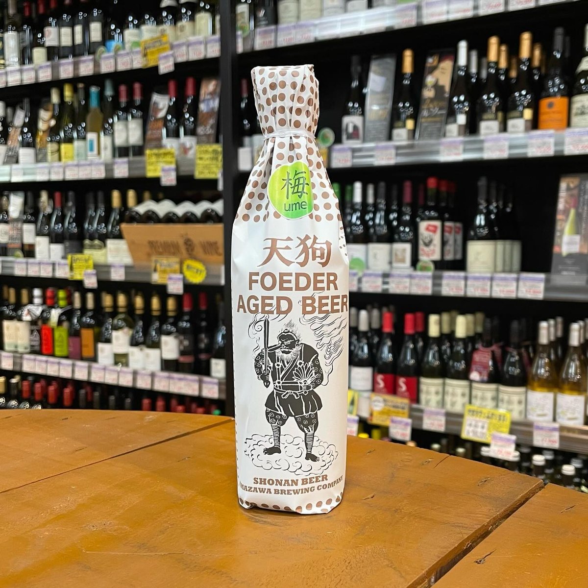 熊澤酒造 天狗ビール フーダーエイジドビア -梅- ( Kumazawa Brewing co