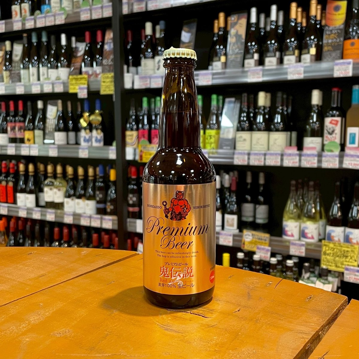 鬼伝説 赤鬼レッドエール ( Onidensetsu / Akaoni Red Ale ) |