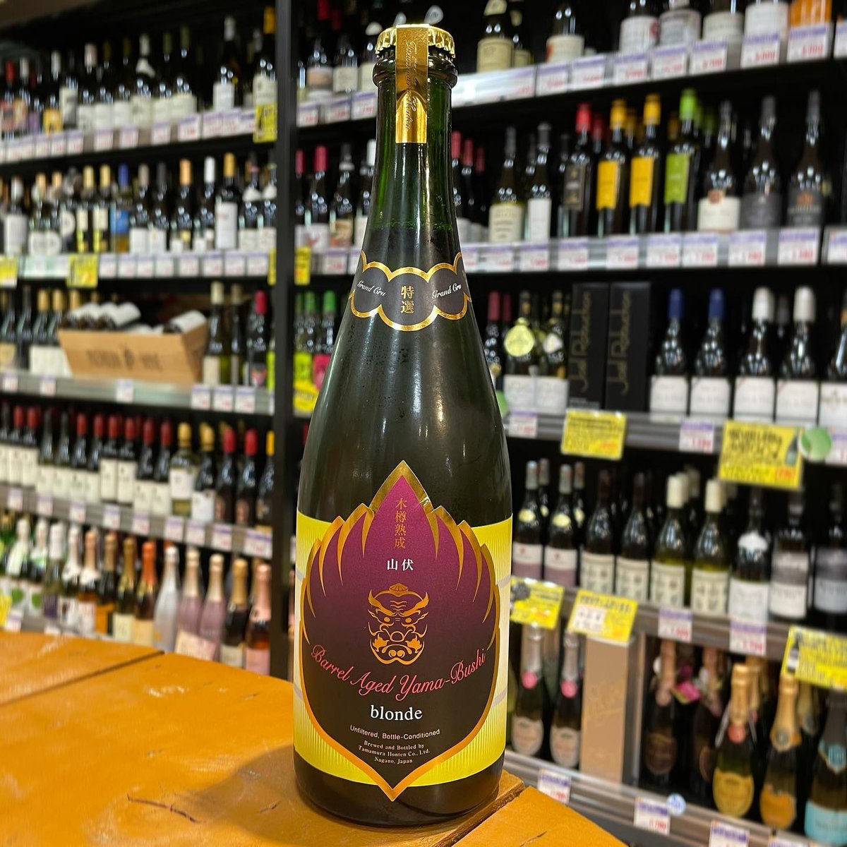 志賀高原ビール 玉村本店 特選 木樽熟成 山伏 ブロンド （ SHIGAKOGEN