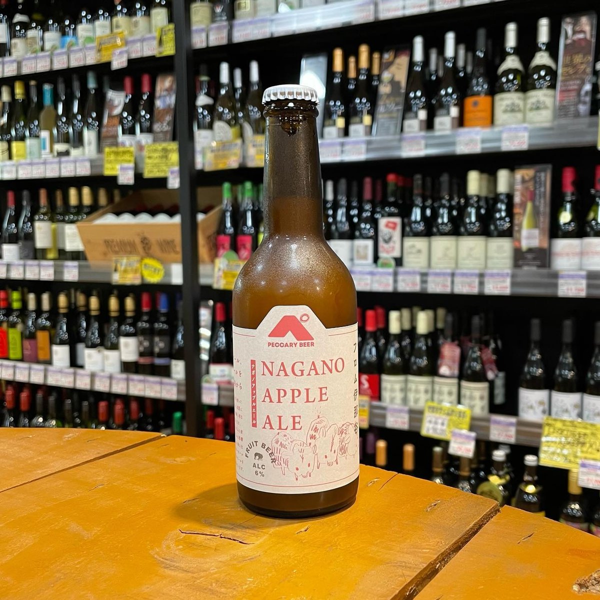 ペッカリー ナガノアップルエール フルーツビール ( Peccary Beer