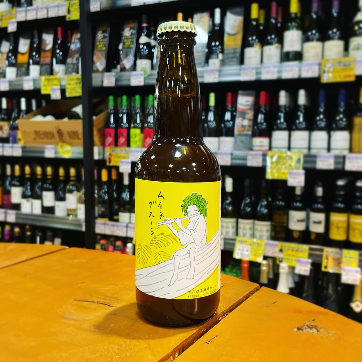 クリフビール ムイヌグスージ やんばる野草 セゾン ( Cliff Beer